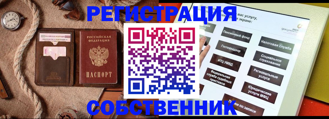 миграционный учет в Сухиничи