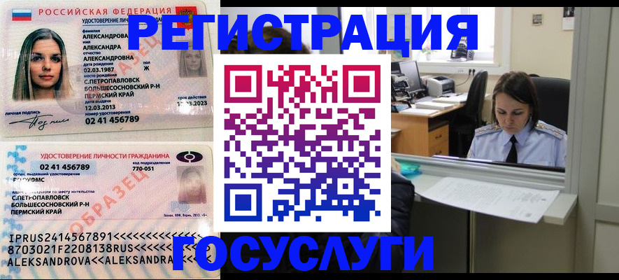 прописка от собственника в Сухиничи