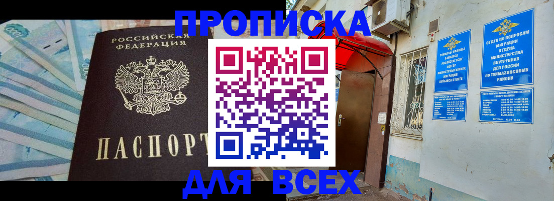 временная регистрация адрес в Сухиничи