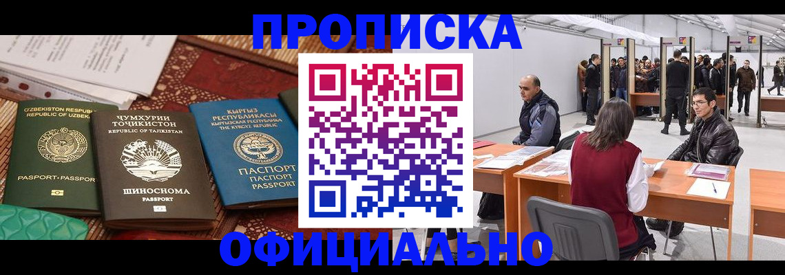 прописка в квартире в Сухиничи
