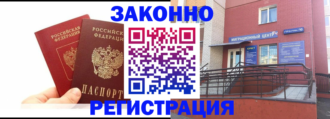 временная регистрация гарантия в Сухиничи